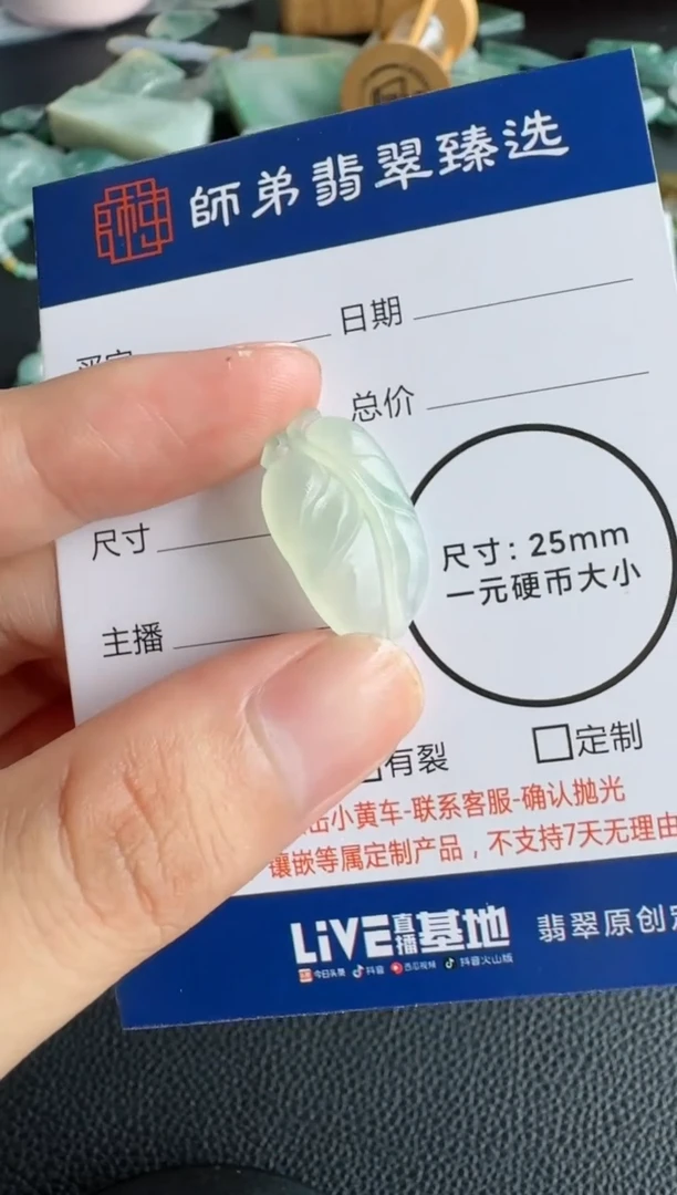定制翡翠未镶嵌叶子