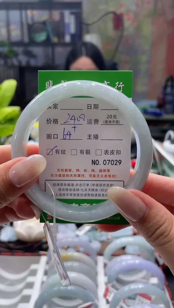 未镶嵌手镯翡翠7029****