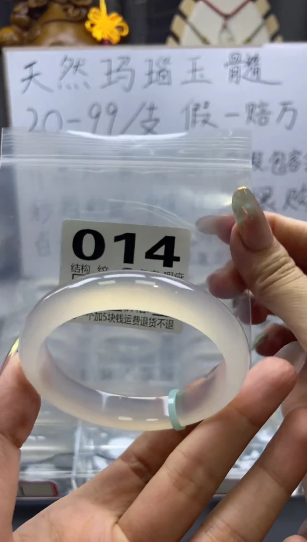 手镯玛瑙/玉髓未镶嵌14-54