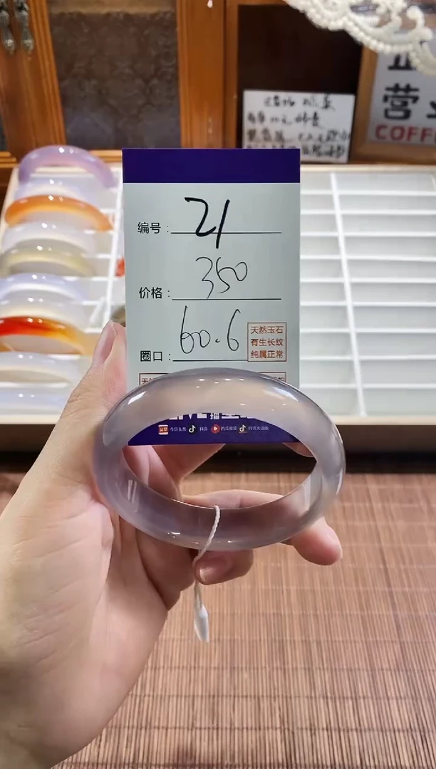 手镯玛瑙/玉髓未镶嵌21