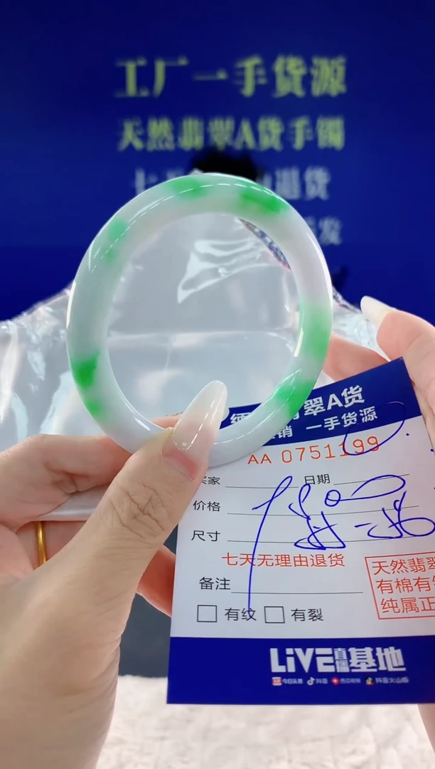 未镶嵌手镯翡翠99