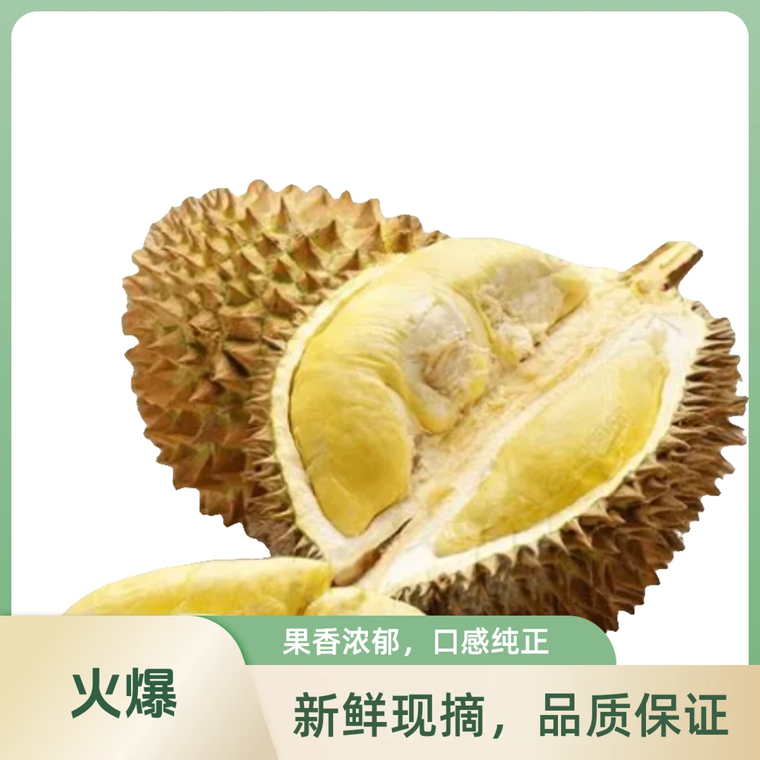 特价福利 每日现开鲜果  新鲜金枕榴莲 核小肉多 二斤每份金枕越南泰国