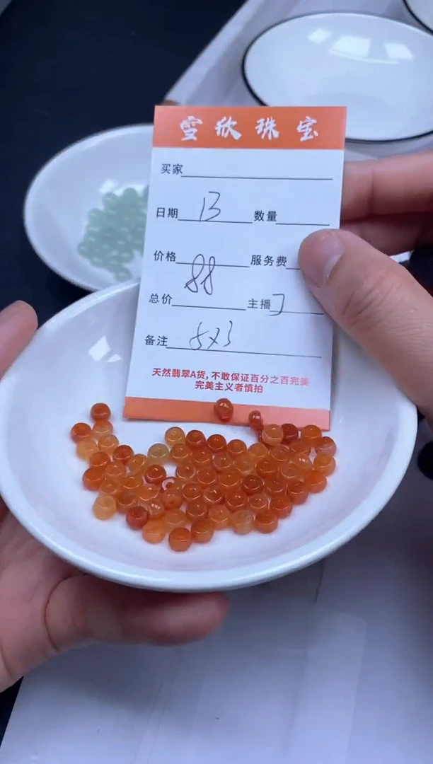 颈饰未镶嵌翡翠雪欣散珠定制diy