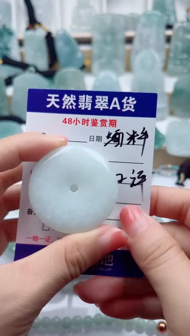 颈饰未镶嵌翡翠