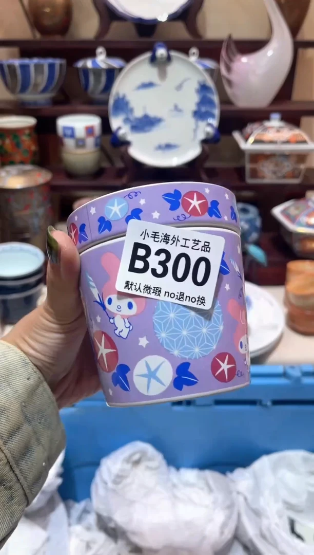 瓷片@****亮       B300