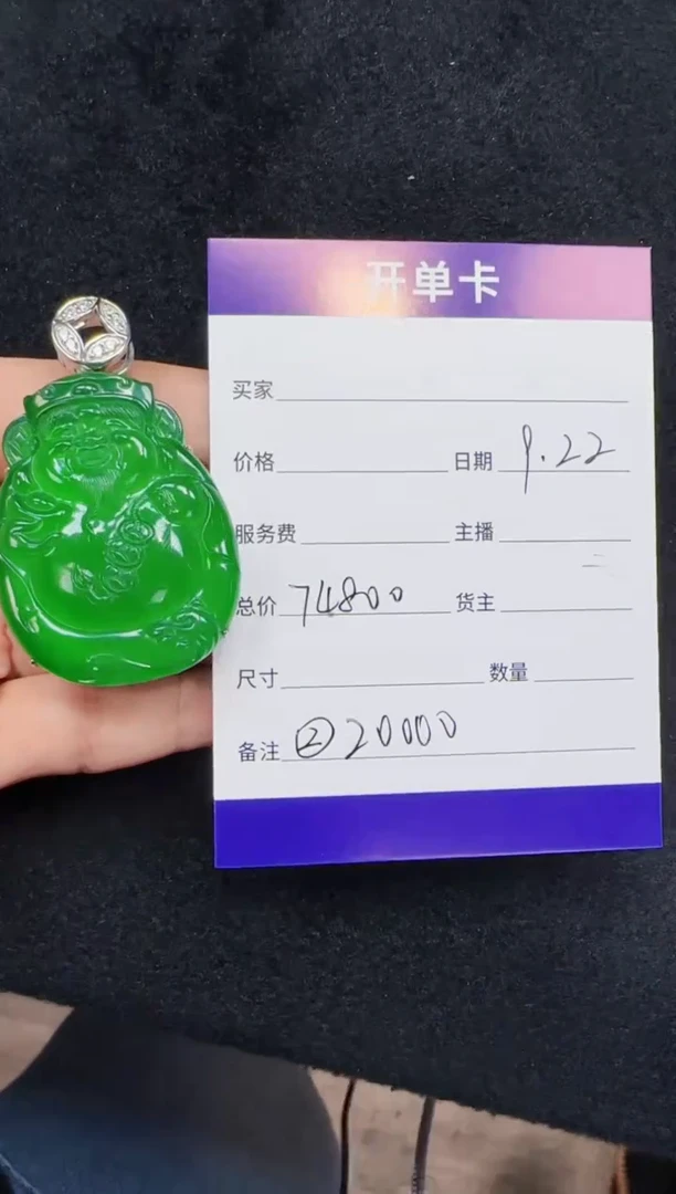 未镶嵌定制翡翠翡翠吊坠297