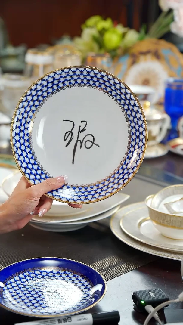 瓷片8英寸 清雅菜盘  1个