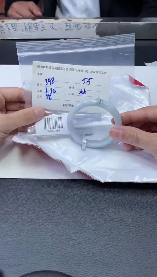 【闪购商品】定制翡翠1未镶嵌毛货手镯需精细抛光/55