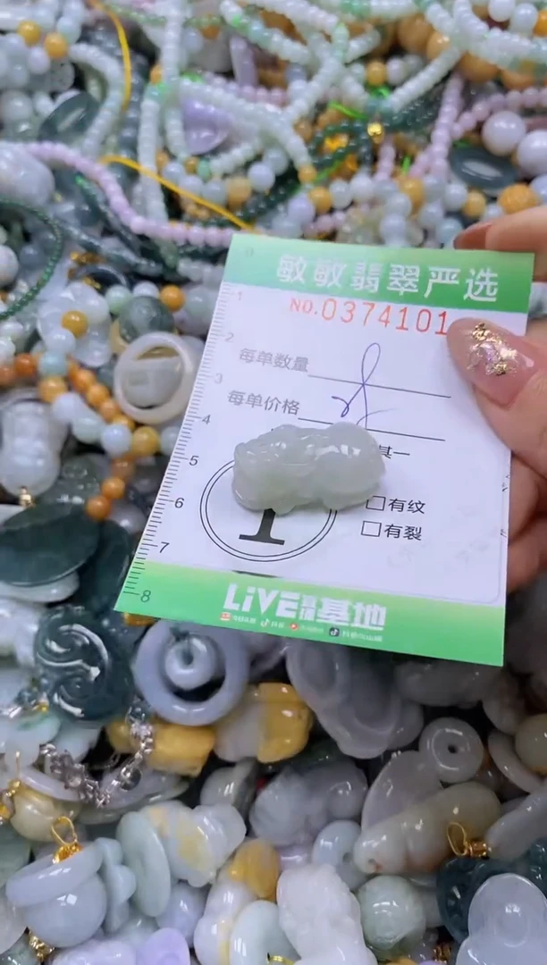 颈饰未镶嵌翡翠闪购0374101