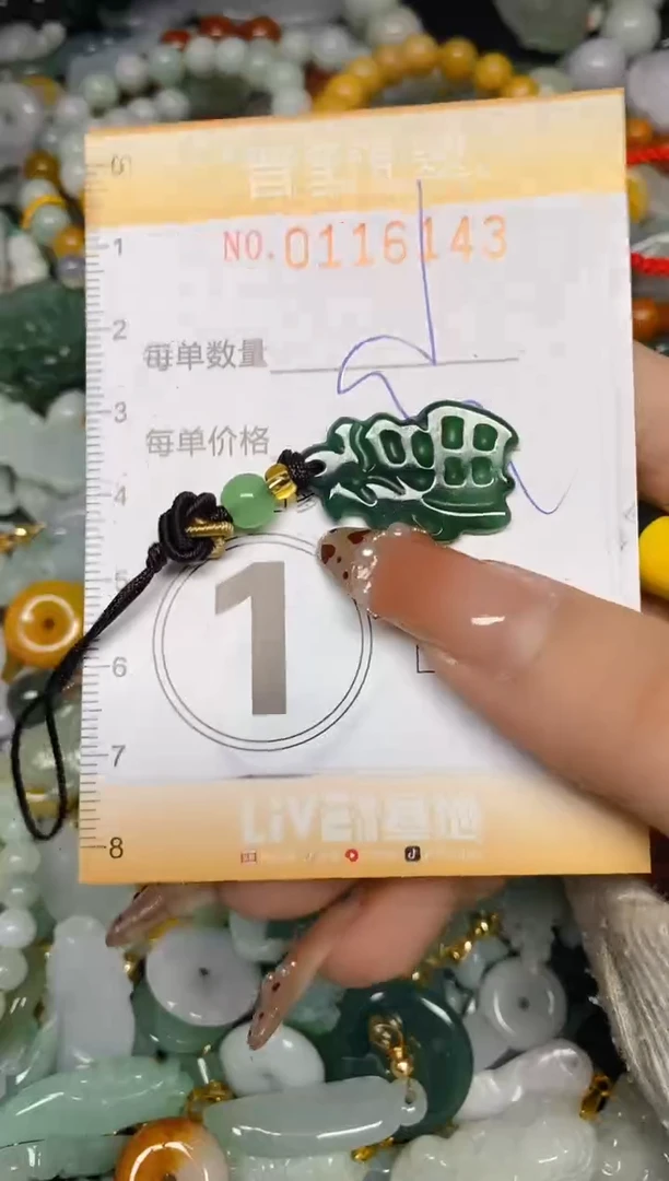 【闪购商品】翡翠颈饰未镶嵌闪购0116143