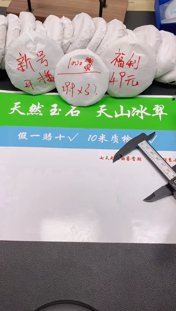 未镶嵌手镯石英质玉88-59
