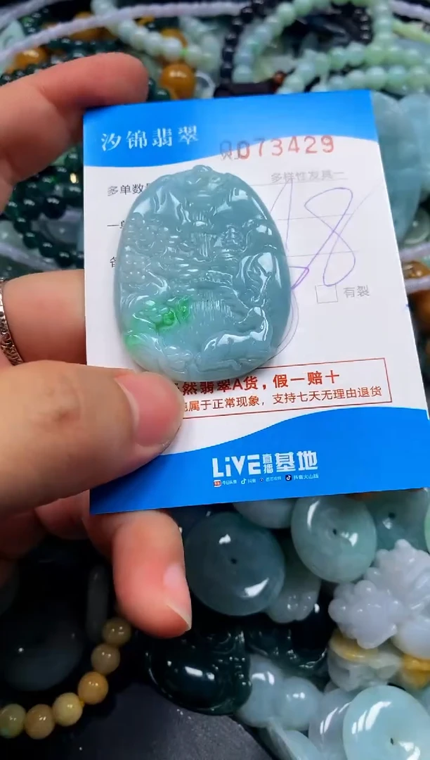 颈饰未镶嵌翡翠闪购商品0073429