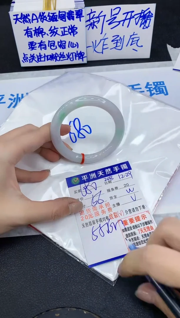 未镶嵌手镯翡翠1