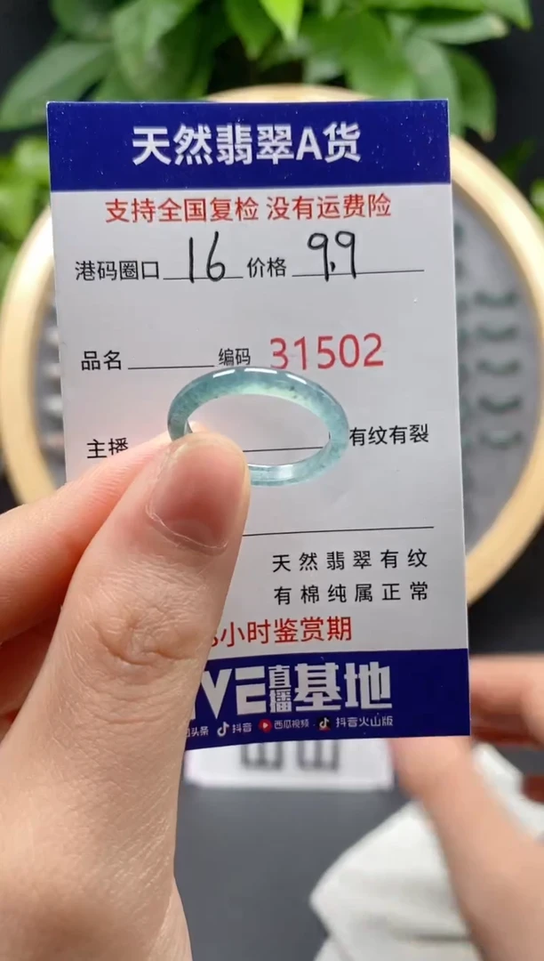 翡翠未镶嵌戒指天然翡翠戒圈1502