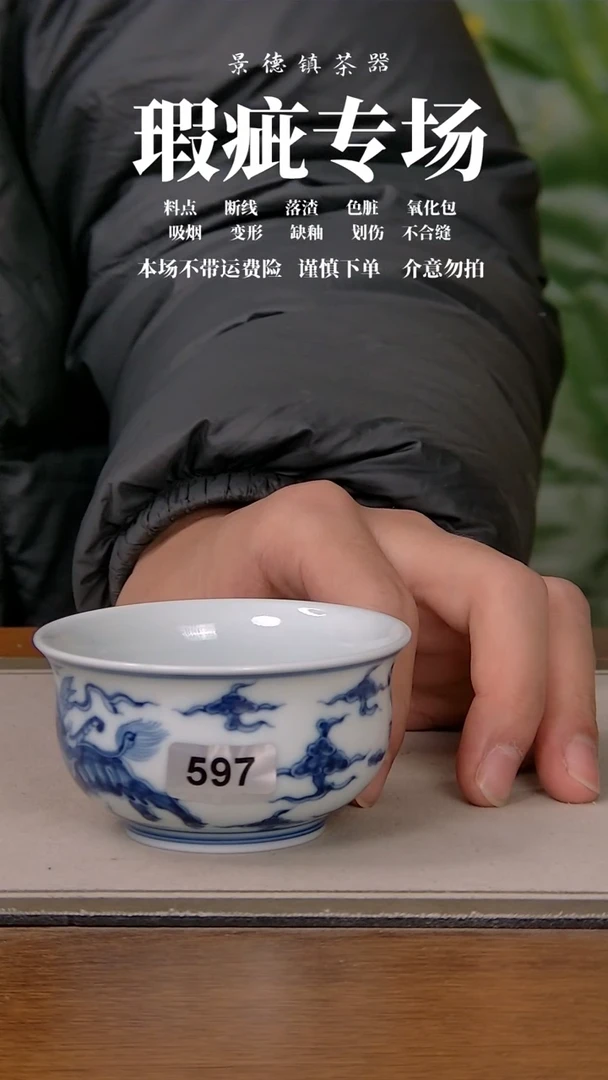 【闪购商品】微瑕杯子597
