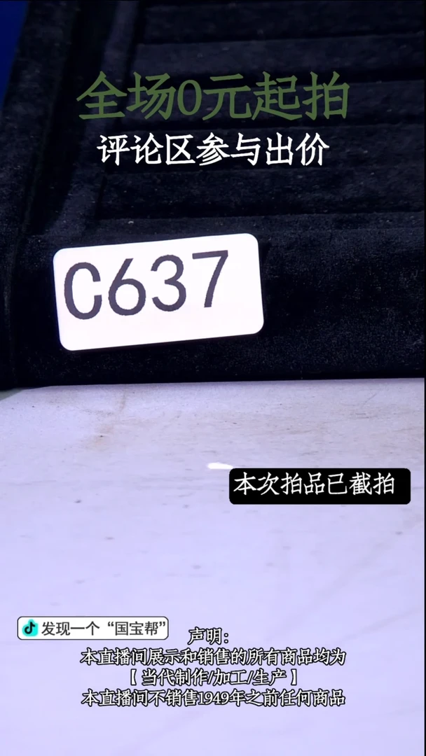 瓷片源头批发商直播间637