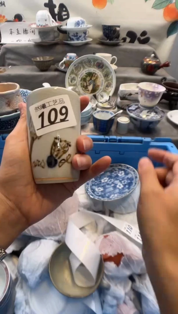 瓷片叶****e109