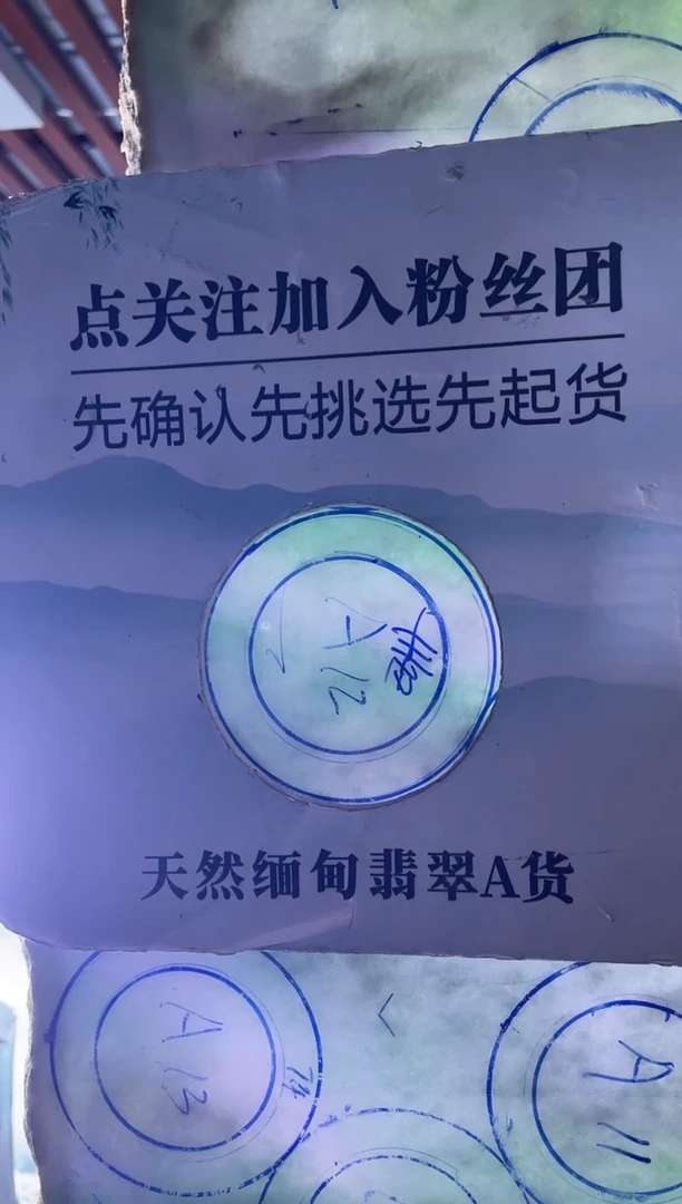 未镶嵌翡翠手镯定制翡翠?**珊翡翠手镯a号位