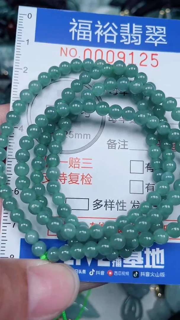 颈饰未镶嵌翡翠...0009125