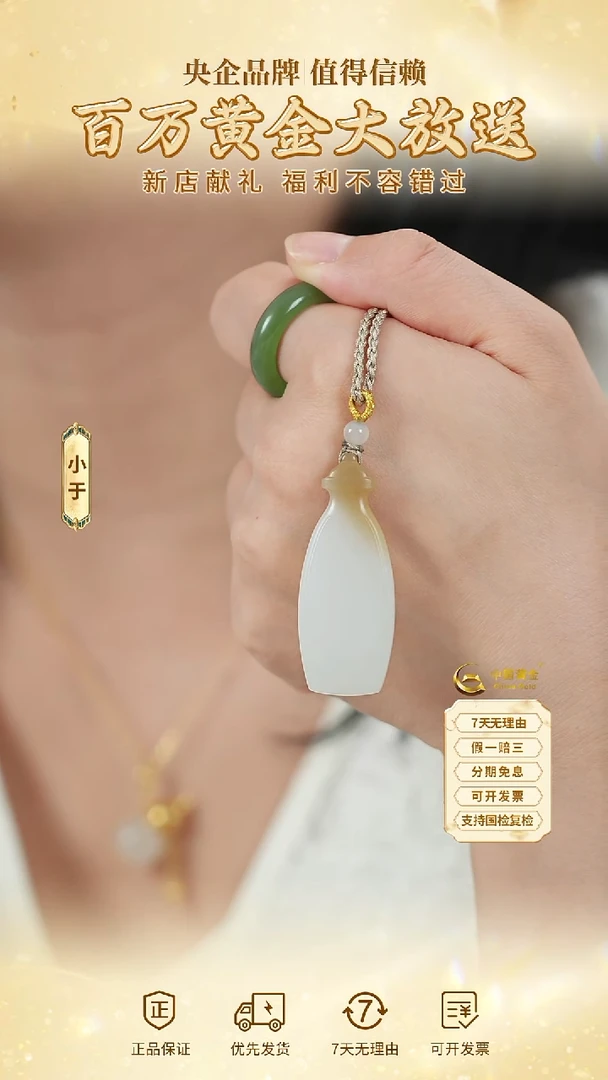 颈饰未镶嵌和田玉（糖玉）宝瓶
