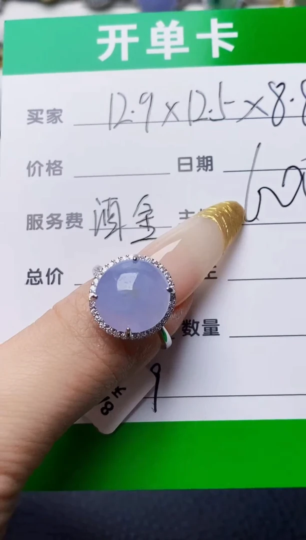 银S925镶嵌戒指翡翠3829