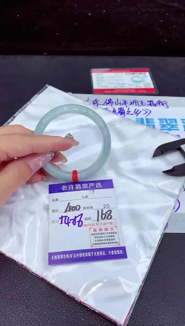 未镶嵌手镯翡翠11