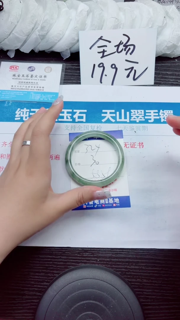 石英质玉手镯未镶嵌A324-58.59