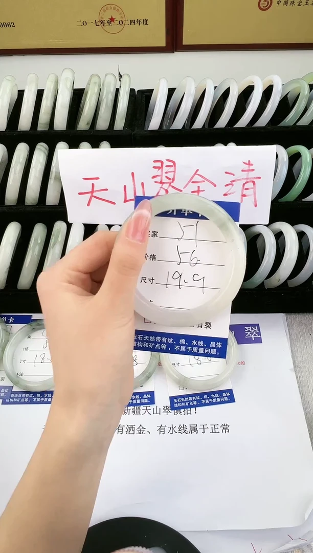 未镶嵌手镯石英质玉51