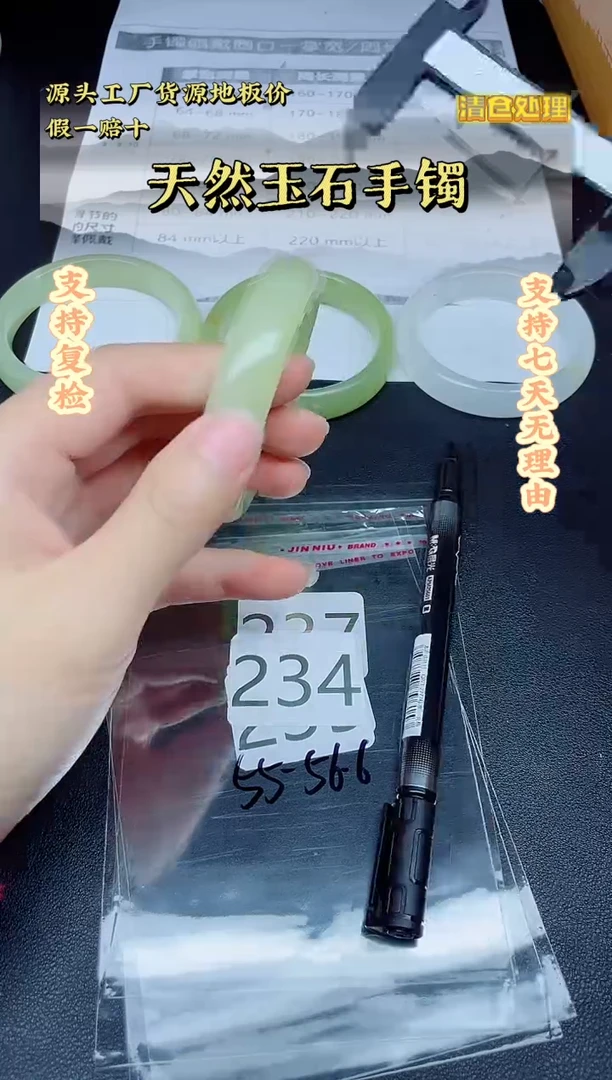 未镶嵌手镯石英质玉234