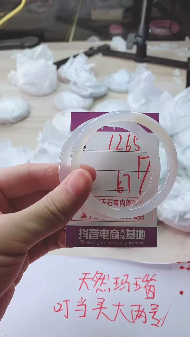 手镯玛瑙/玉髓未镶嵌1265