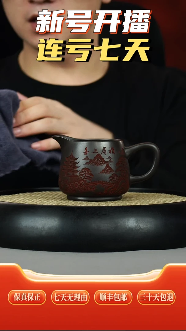 茶壶紫砂石黄喜上眉梢刻绘公道杯