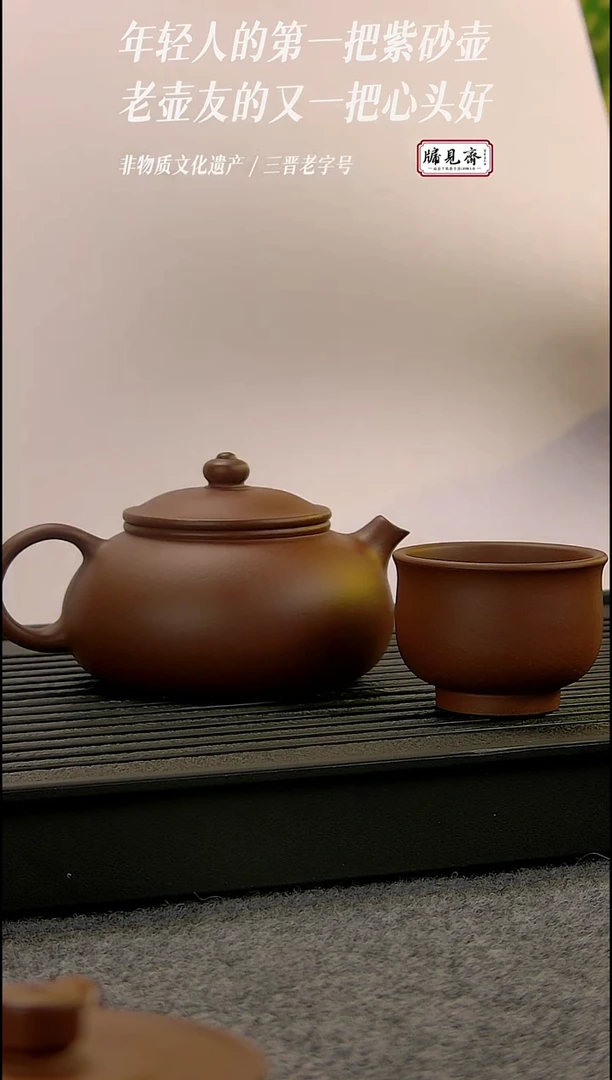 茶壶紫砂牖见斋乡宁紫砂 | 寒江+小口杯