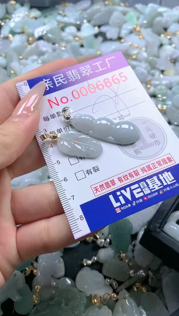 【闪购商品】翡翠吊坠(不含链)未镶嵌6865