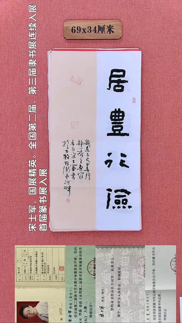 书法121    宋老师书法作品