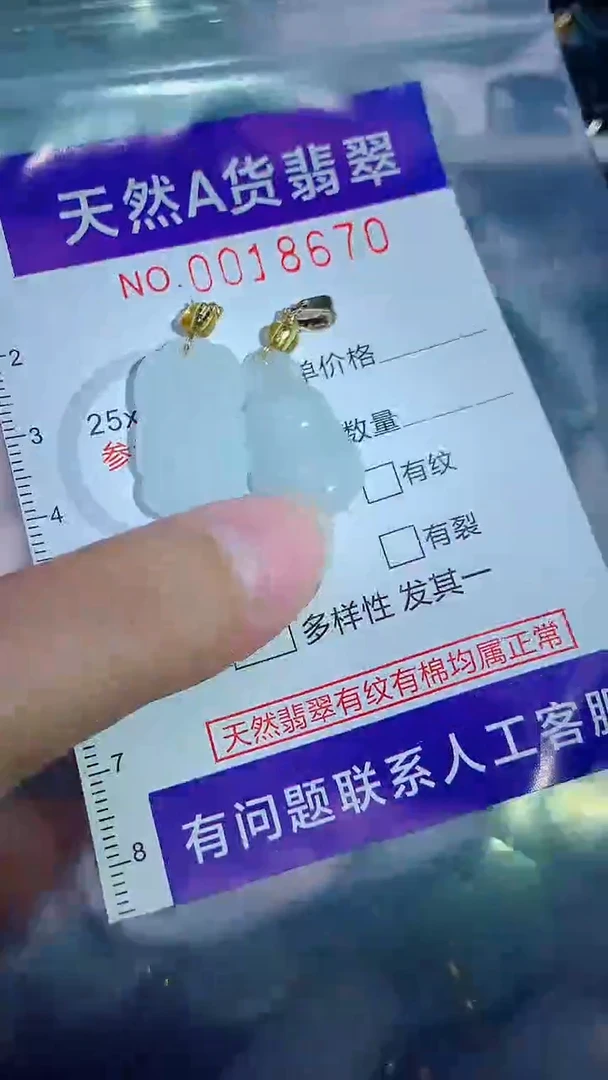 吊坠(不含链)未镶嵌翡翠1