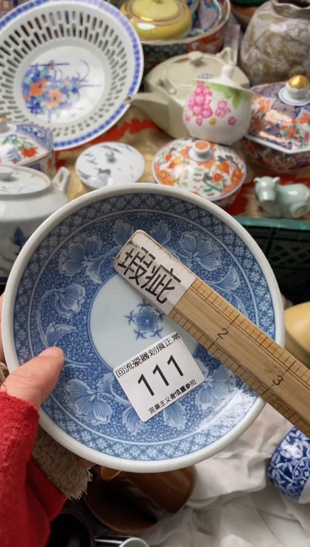 【闪购商品】瓷片满18包邮今天不够明天来凑