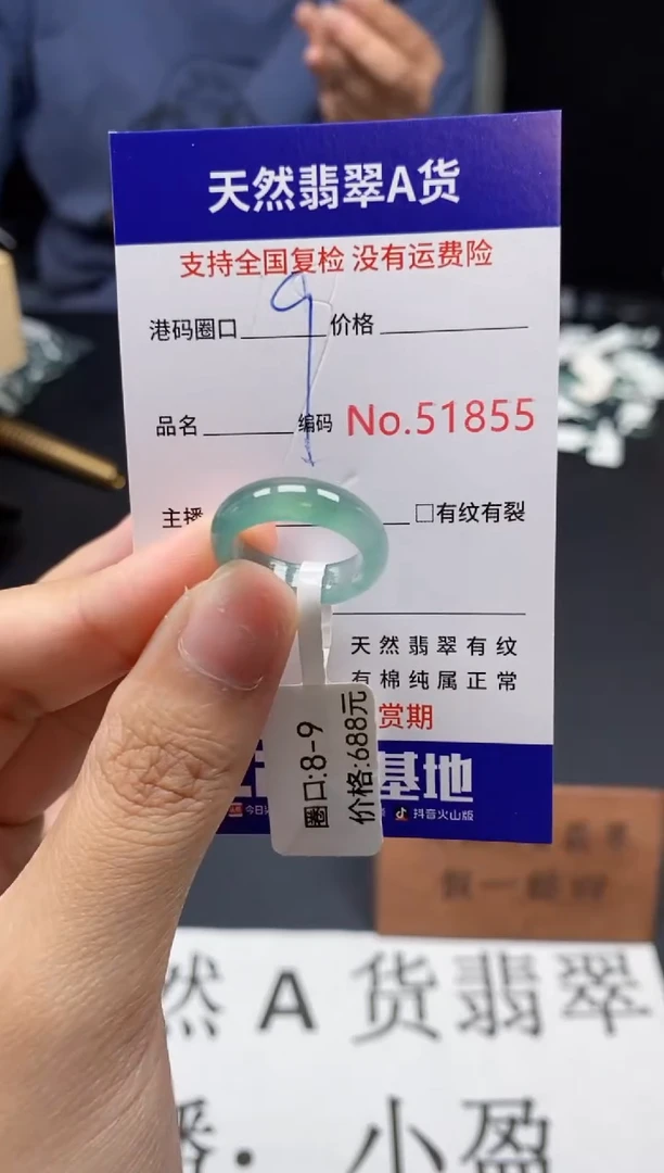 未镶嵌戒指翡翠天然A货翡翠1855
