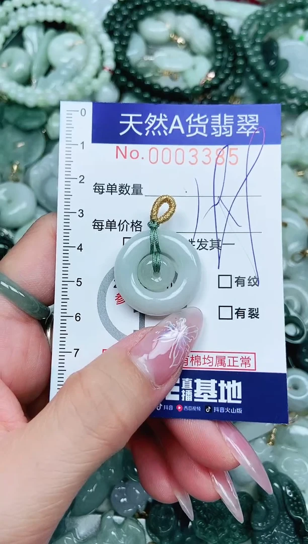 翡翠未镶嵌吊坠(不含链)翡翠