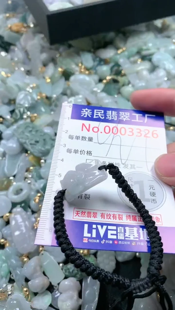 【闪购商品】翡翠吊坠(不含链)未镶嵌3326多样性发货发一件
