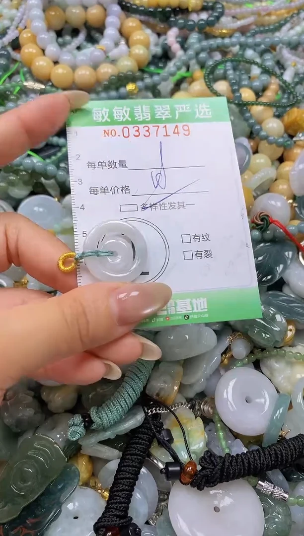 颈饰未镶嵌翡翠闪购0337149多样性发其一