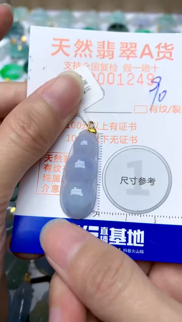 【闪购商品】翡翠颈饰18K金镶嵌90天然A货翡翠