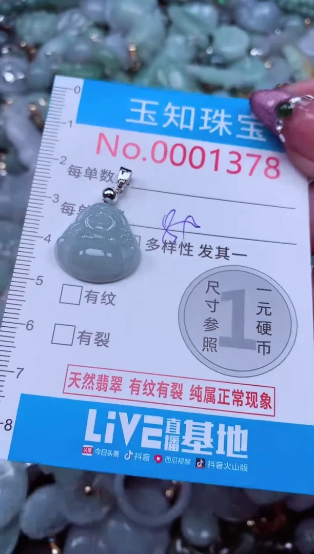 吊坠(不含链)未镶嵌翡翠1378