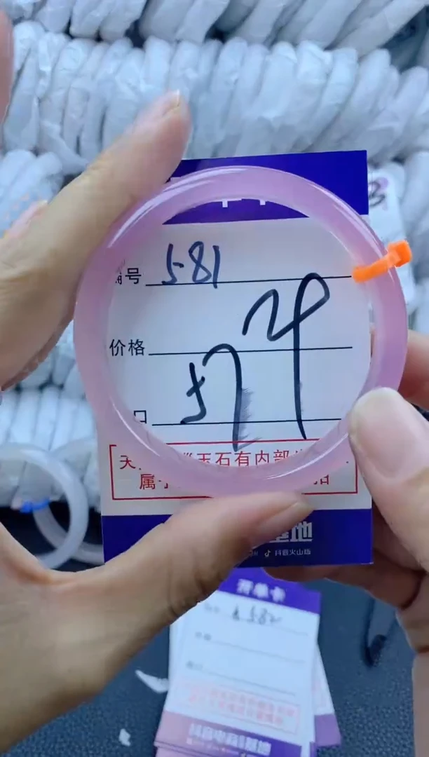 手镯玛瑙/玉髓未镶嵌581