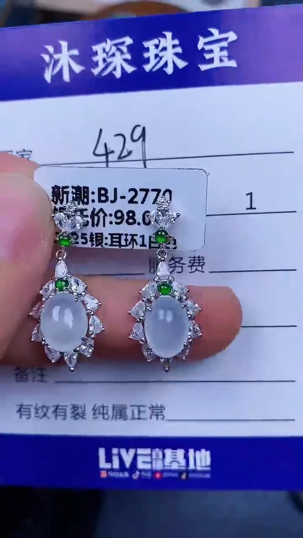 翡翠戒指未镶嵌4290