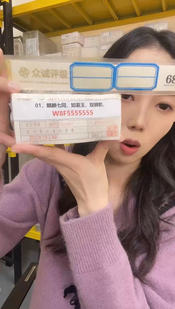 M 01，麒麟七同，如意王，双狮豹，W8F5555555