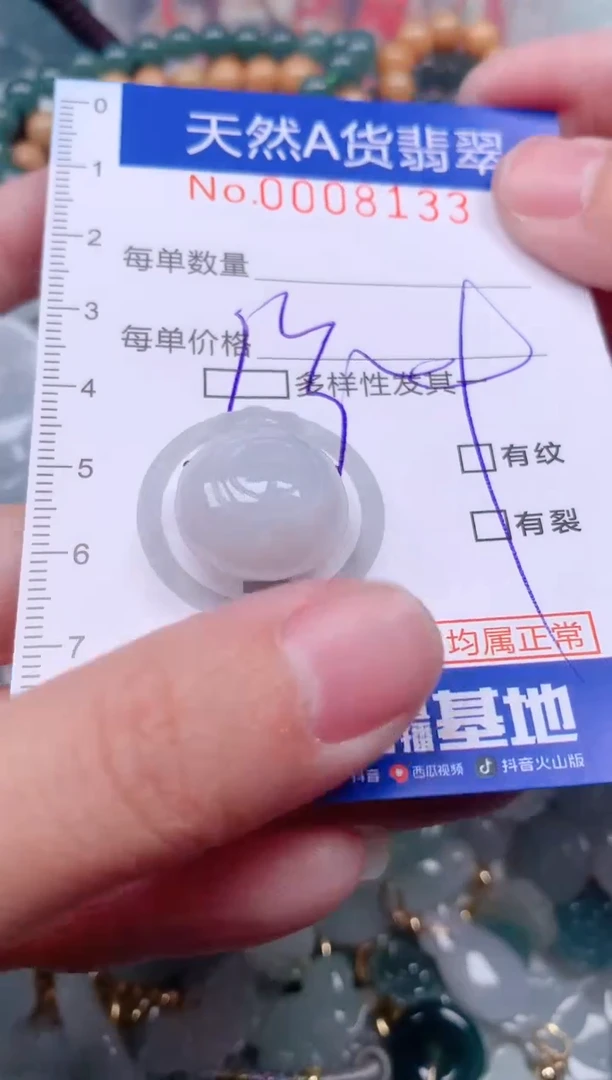 【闪购商品】翡翠挂件未镶嵌00008133