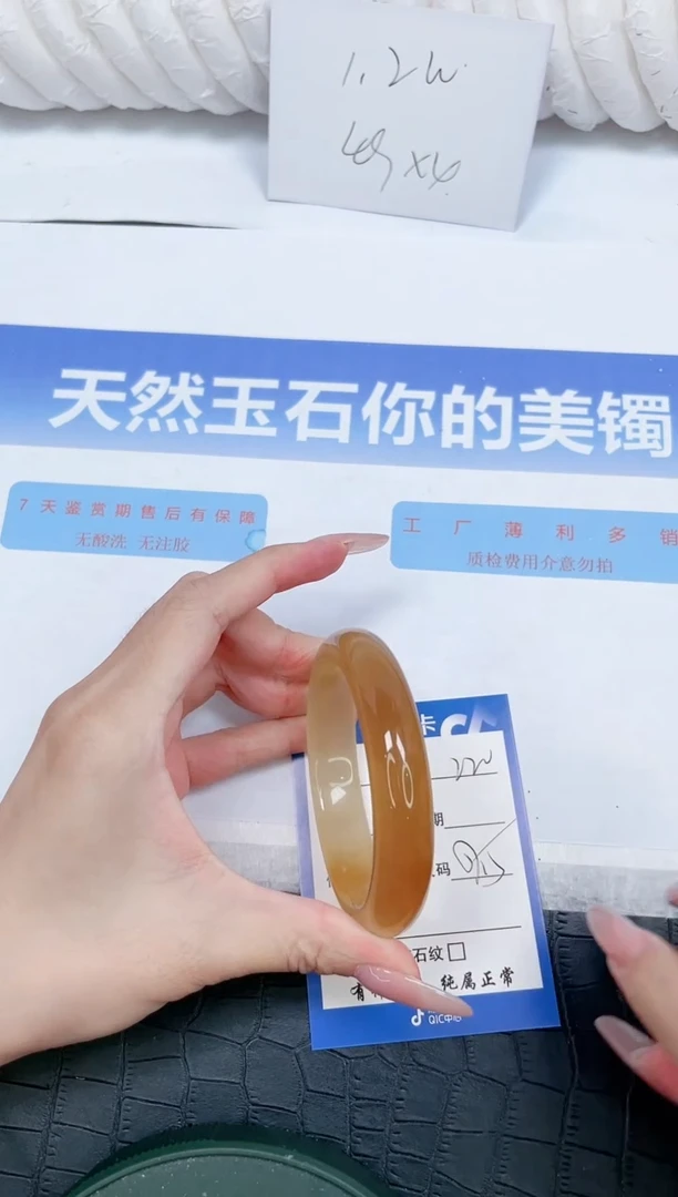 未镶嵌手镯石英质玉220-57.5