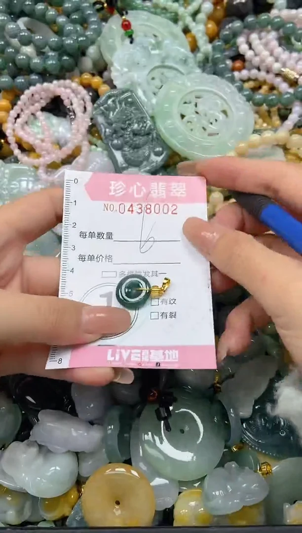 颈饰未镶嵌翡翠闪购0438002