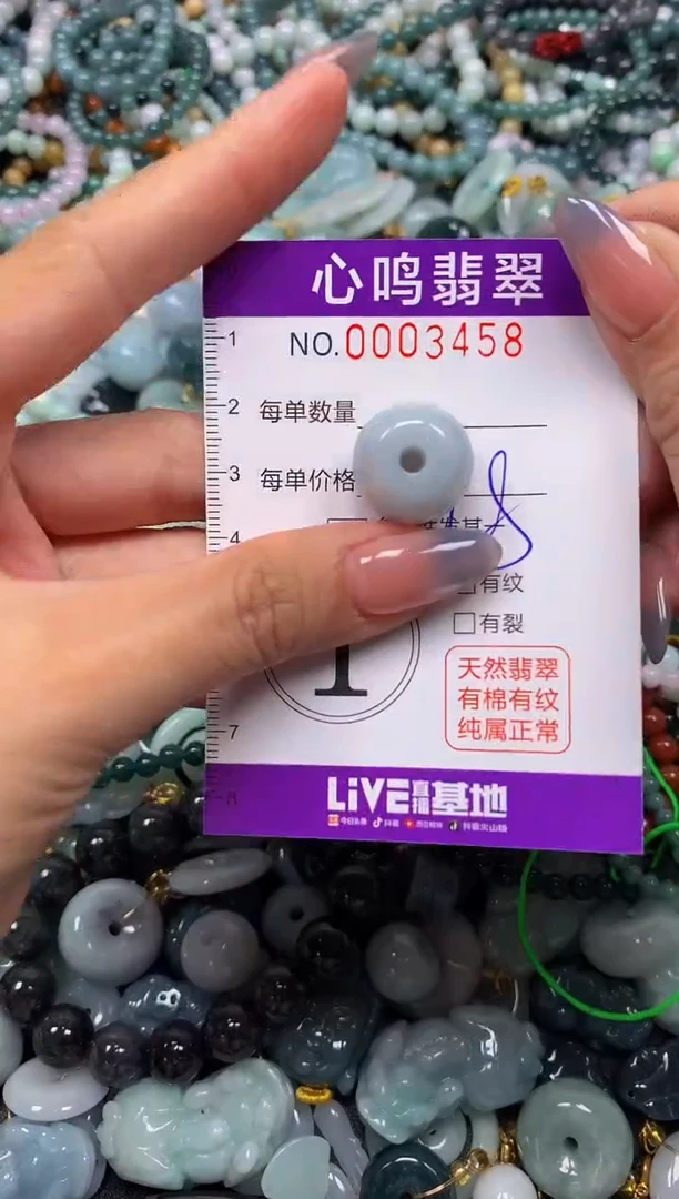 颈饰未镶嵌翡翠闪购003458
