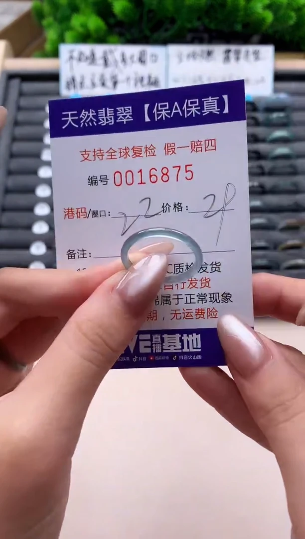 未镶嵌戒指翡翠天然 16875